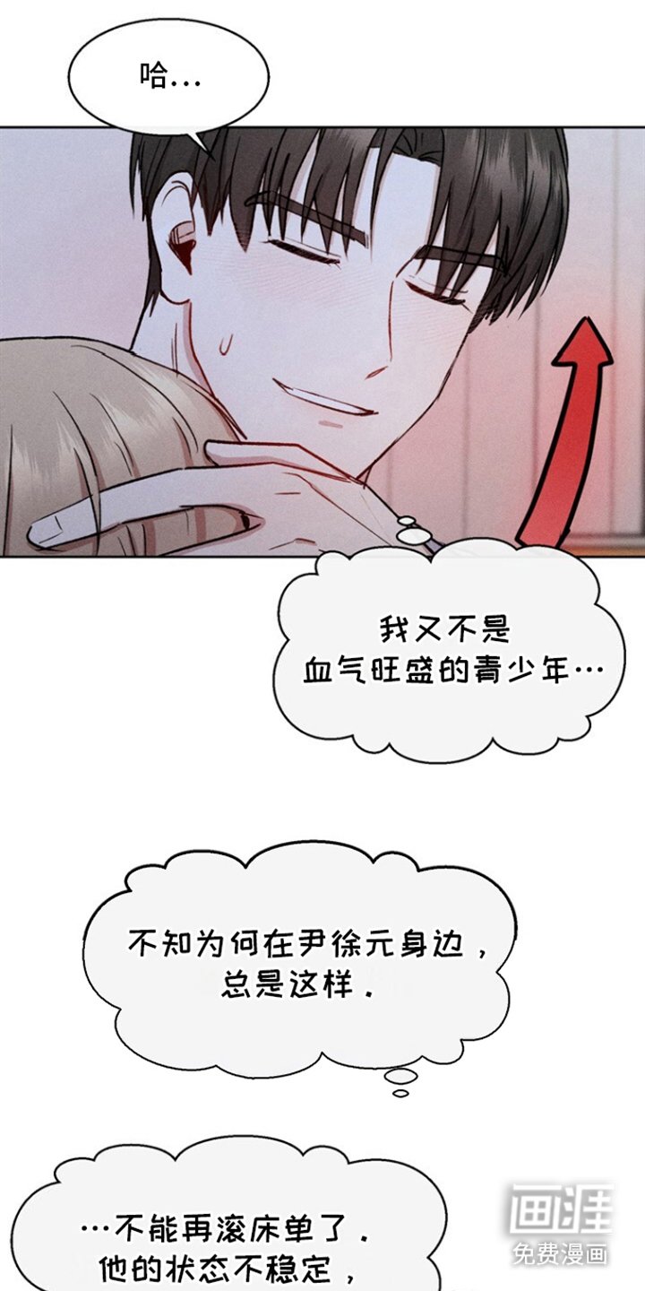 第13章：心疼