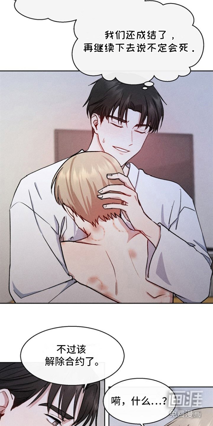 第13章：心疼