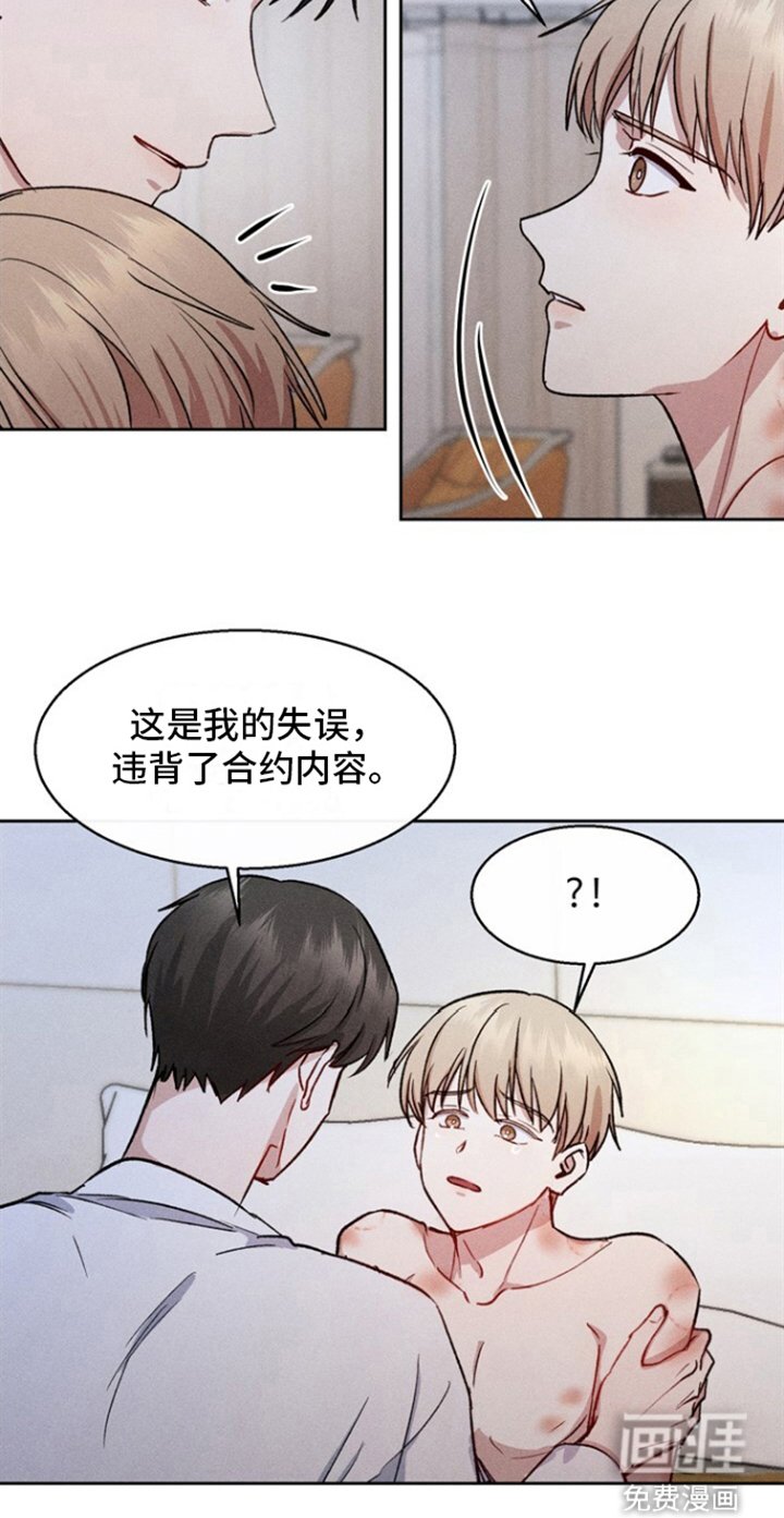 第13章：心疼