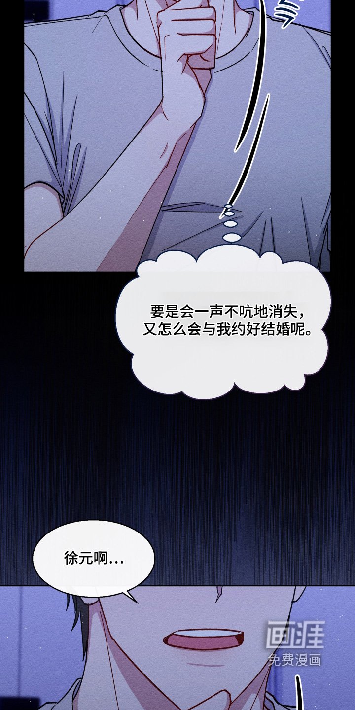 第130章：我先结婚了