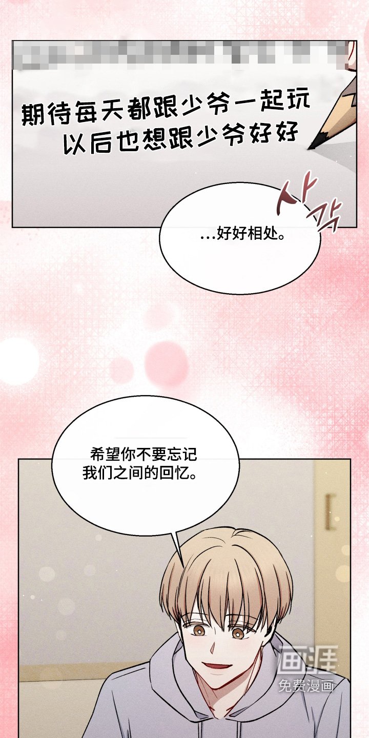 第130章：我先结婚了