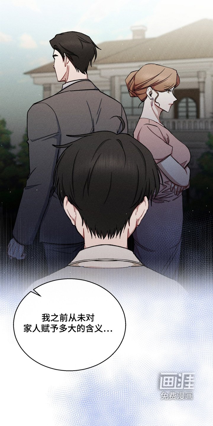 第130章：我先结婚了