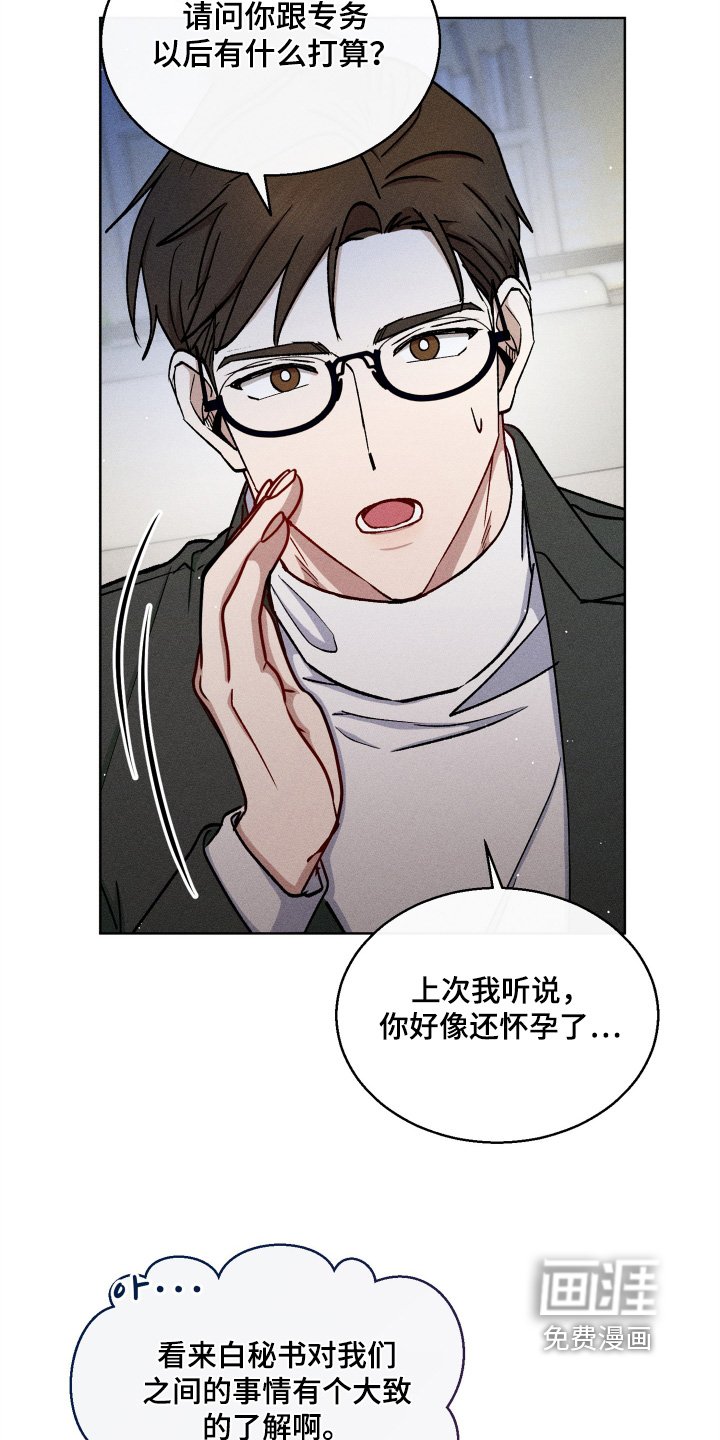 第132章：要结婚嘛