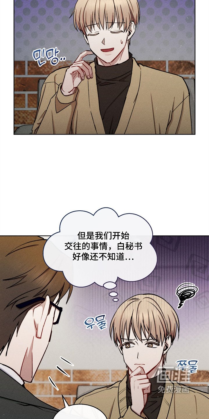 第132章：要结婚嘛