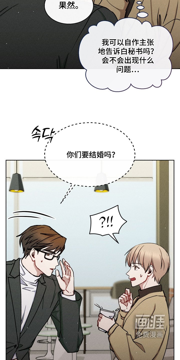 第132章：要结婚嘛