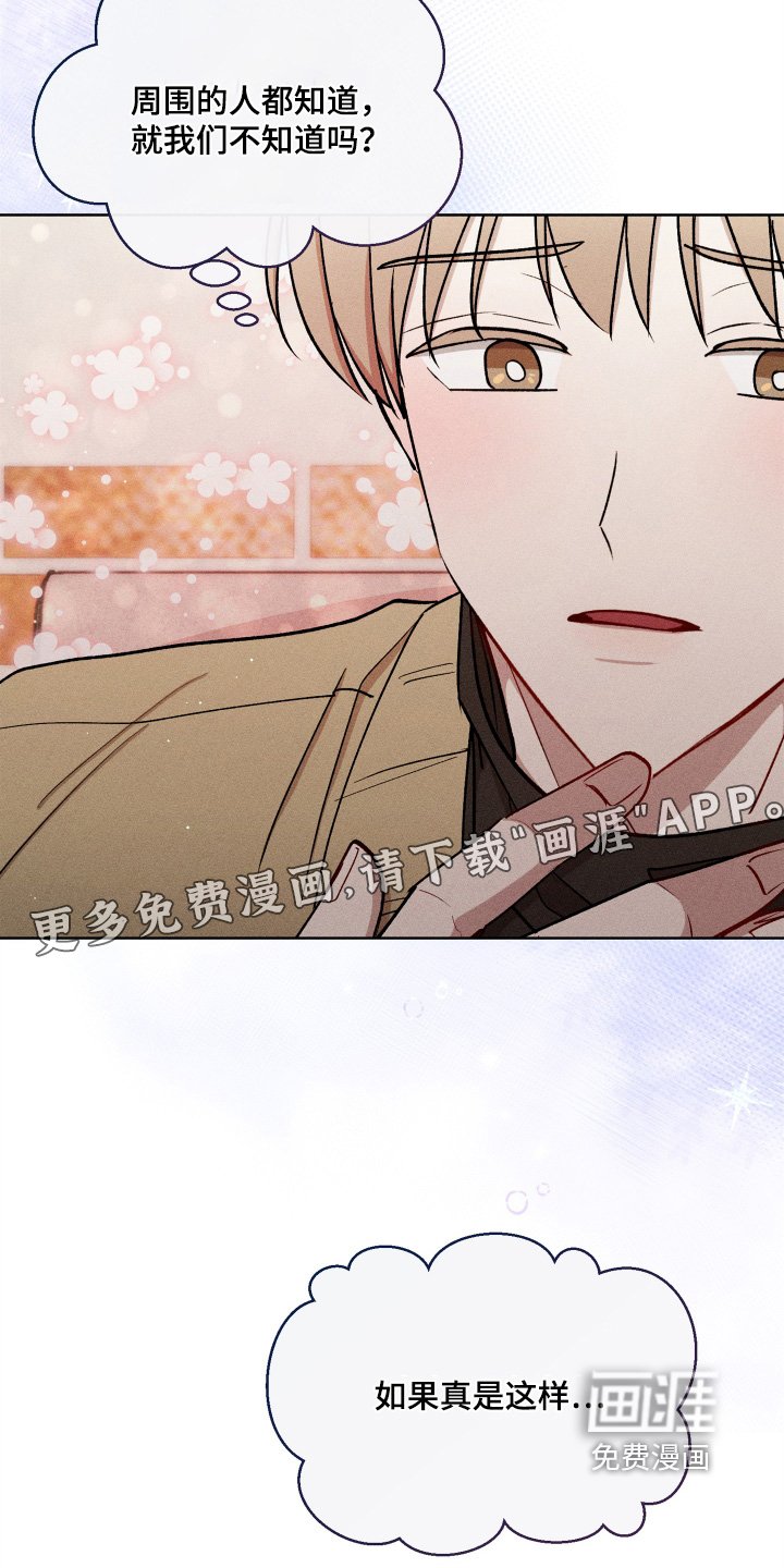 第132章：要结婚嘛