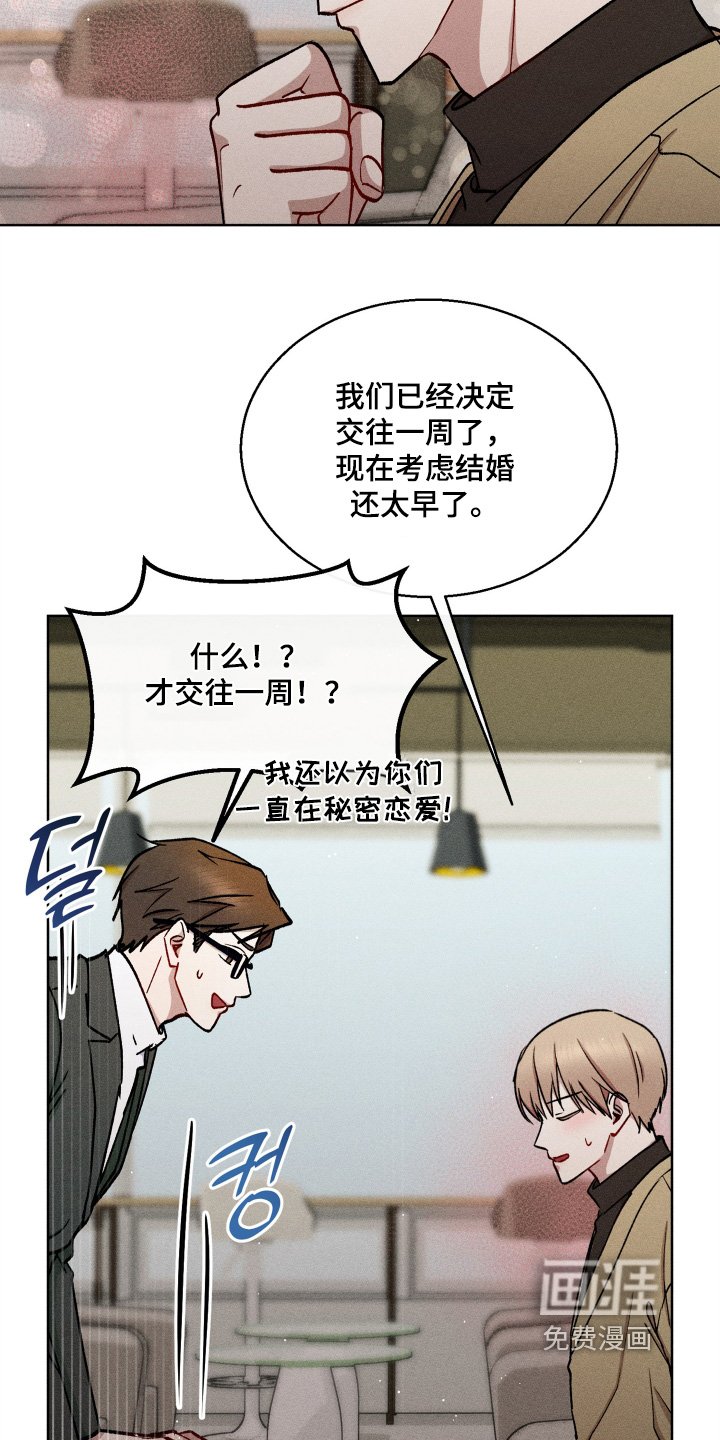 第133章：有什么好怕的