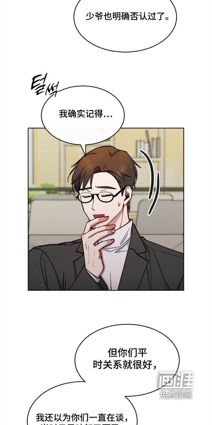 第133章：有什么好怕的