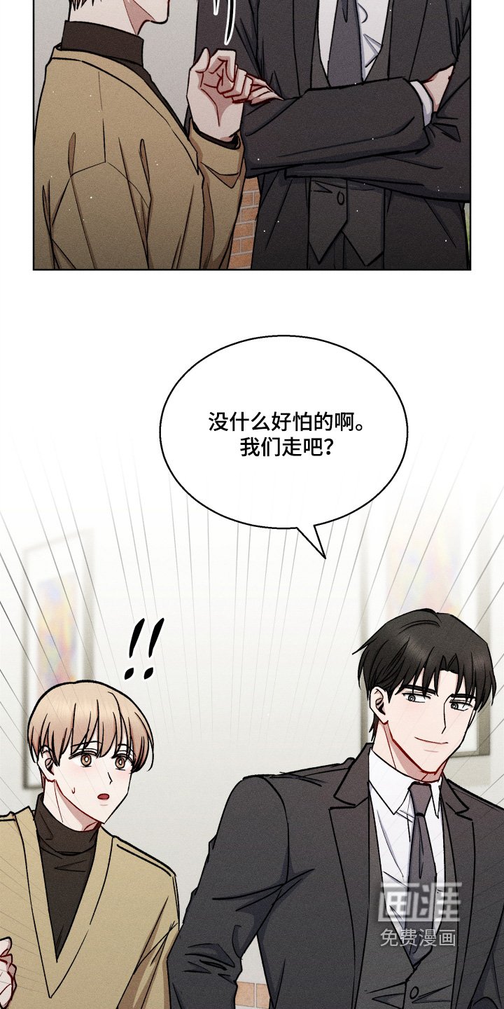 第133章：有什么好怕的