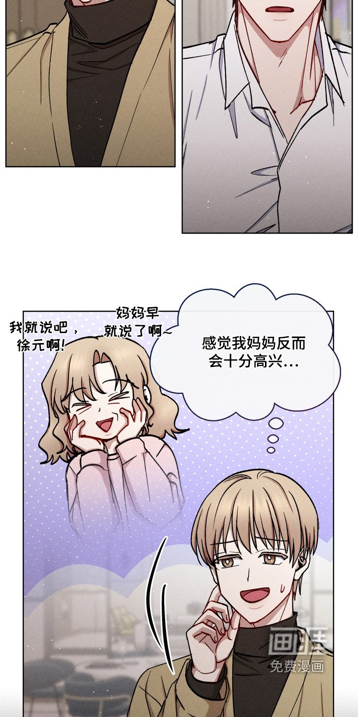 第135章：我会解决的