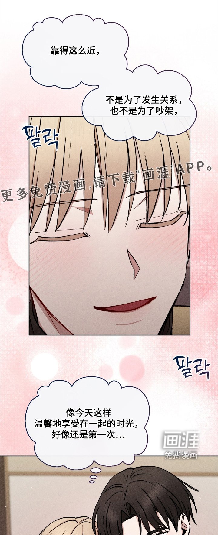 第137章：害怕夫人