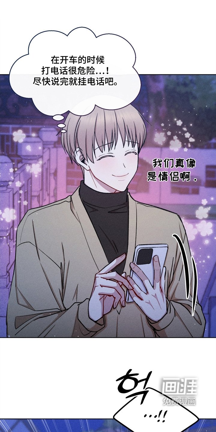 第137章：害怕夫人