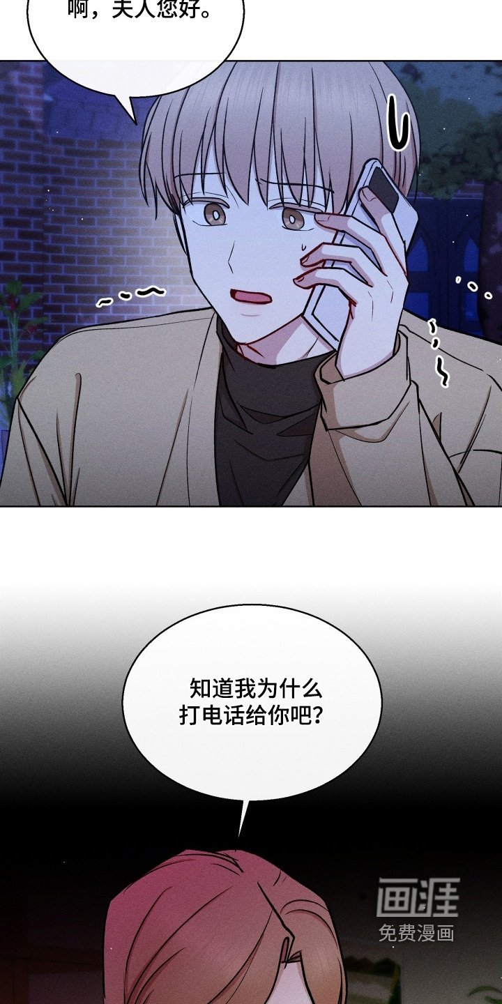 第137章：害怕夫人