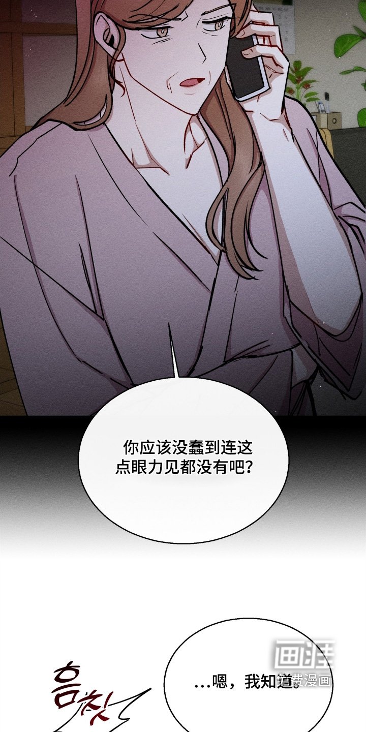第137章：害怕夫人