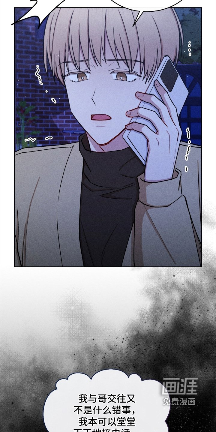 第137章：害怕夫人