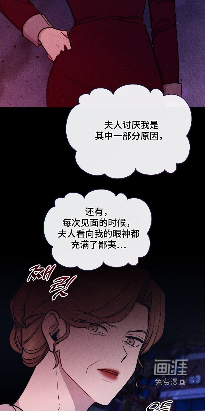 第137章：害怕夫人