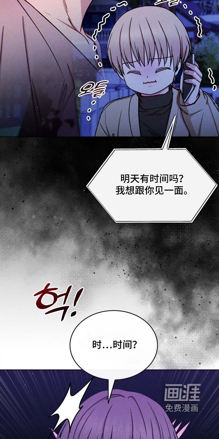 第137章：害怕夫人