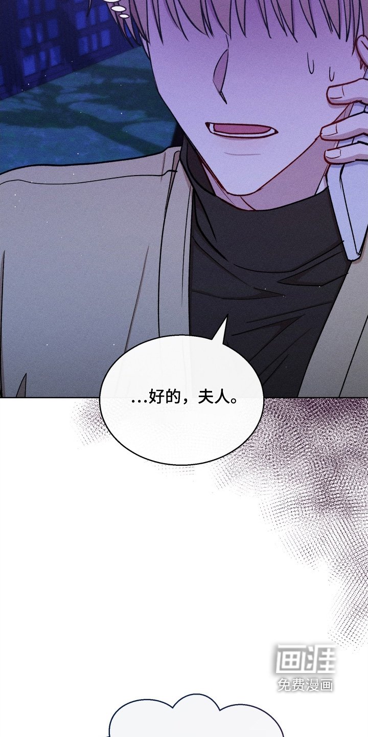 第137章：害怕夫人