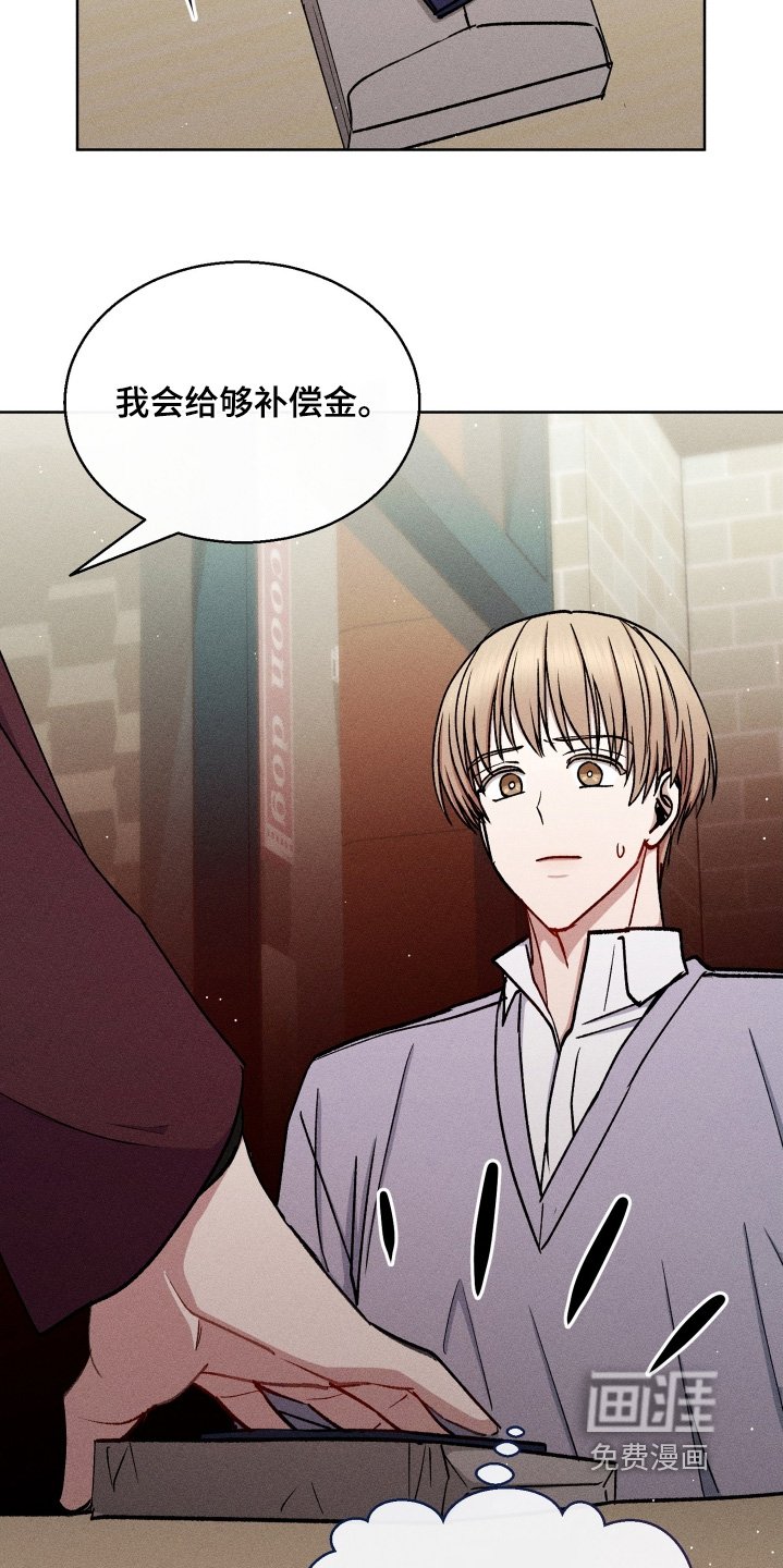 第138章：给你补偿