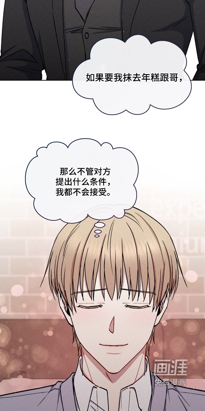 第138章：给你补偿