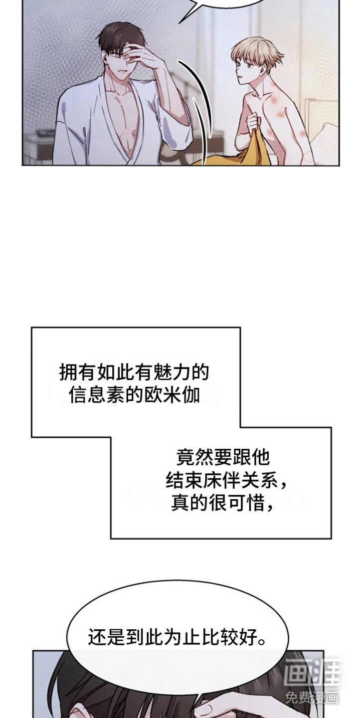 第14章：我的失误
