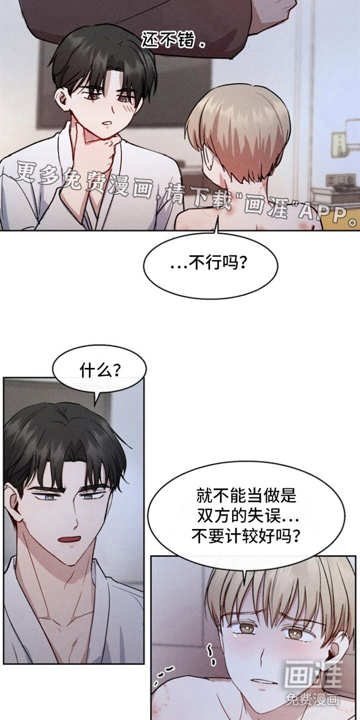 第14章：我的失误