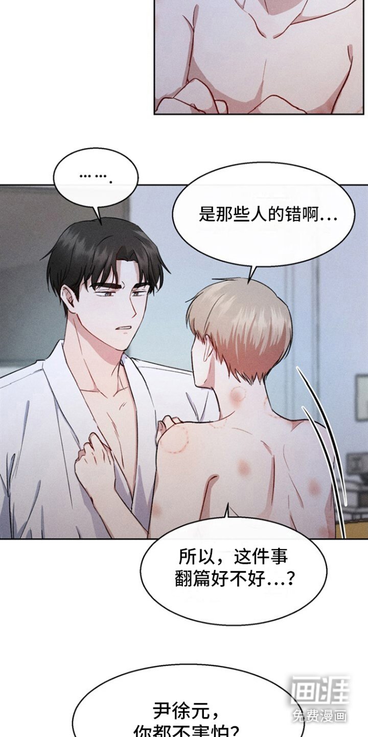 第14章：我的失误