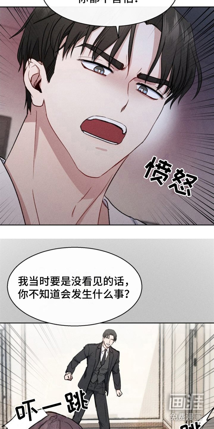 第14章：我的失误