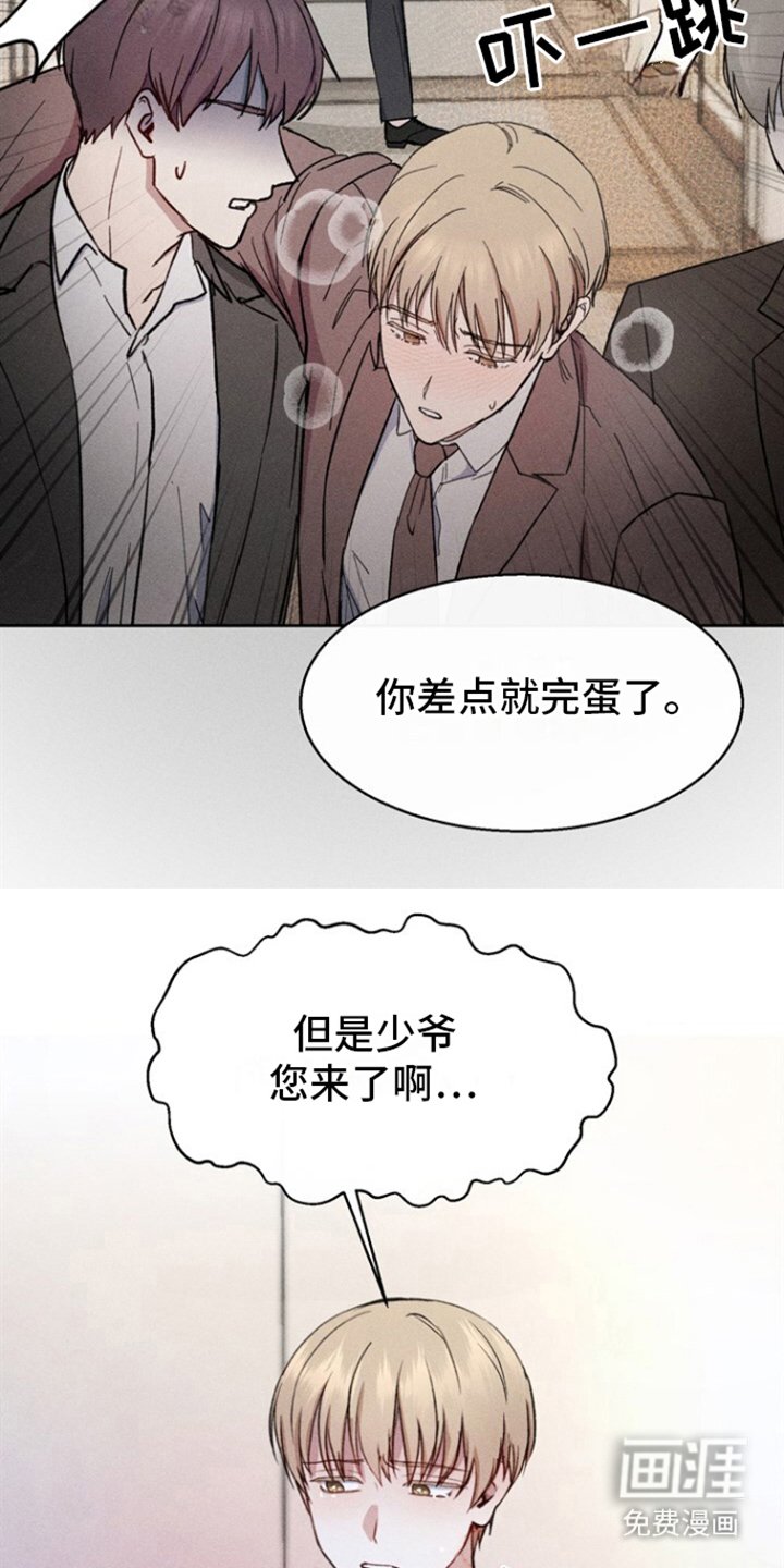第14章：我的失误