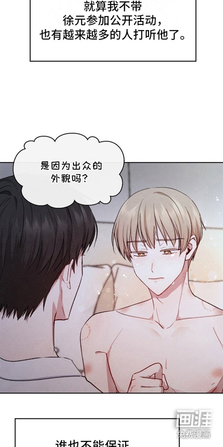 第14章：我的失误