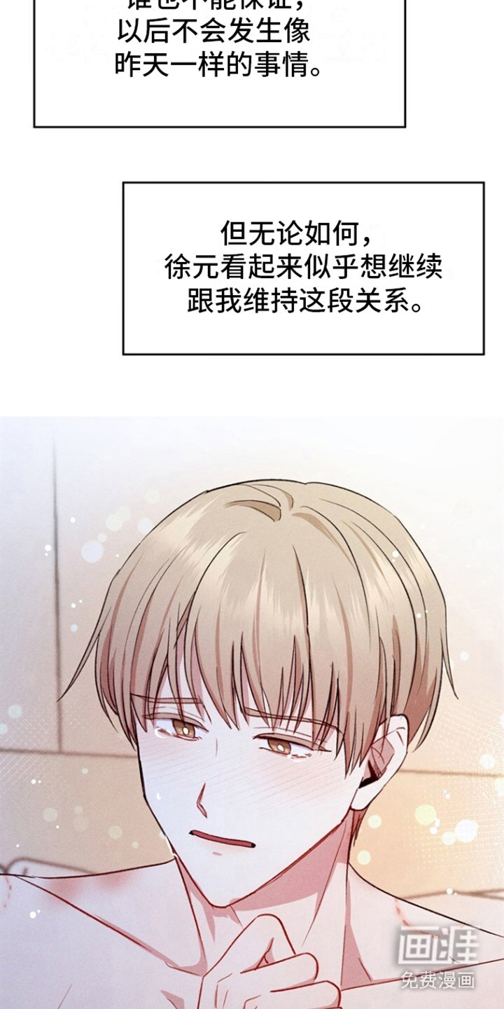 第14章：我的失误
