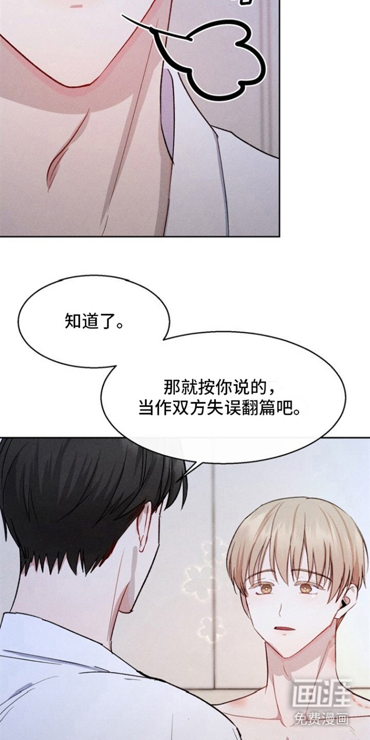 第14章：我的失误