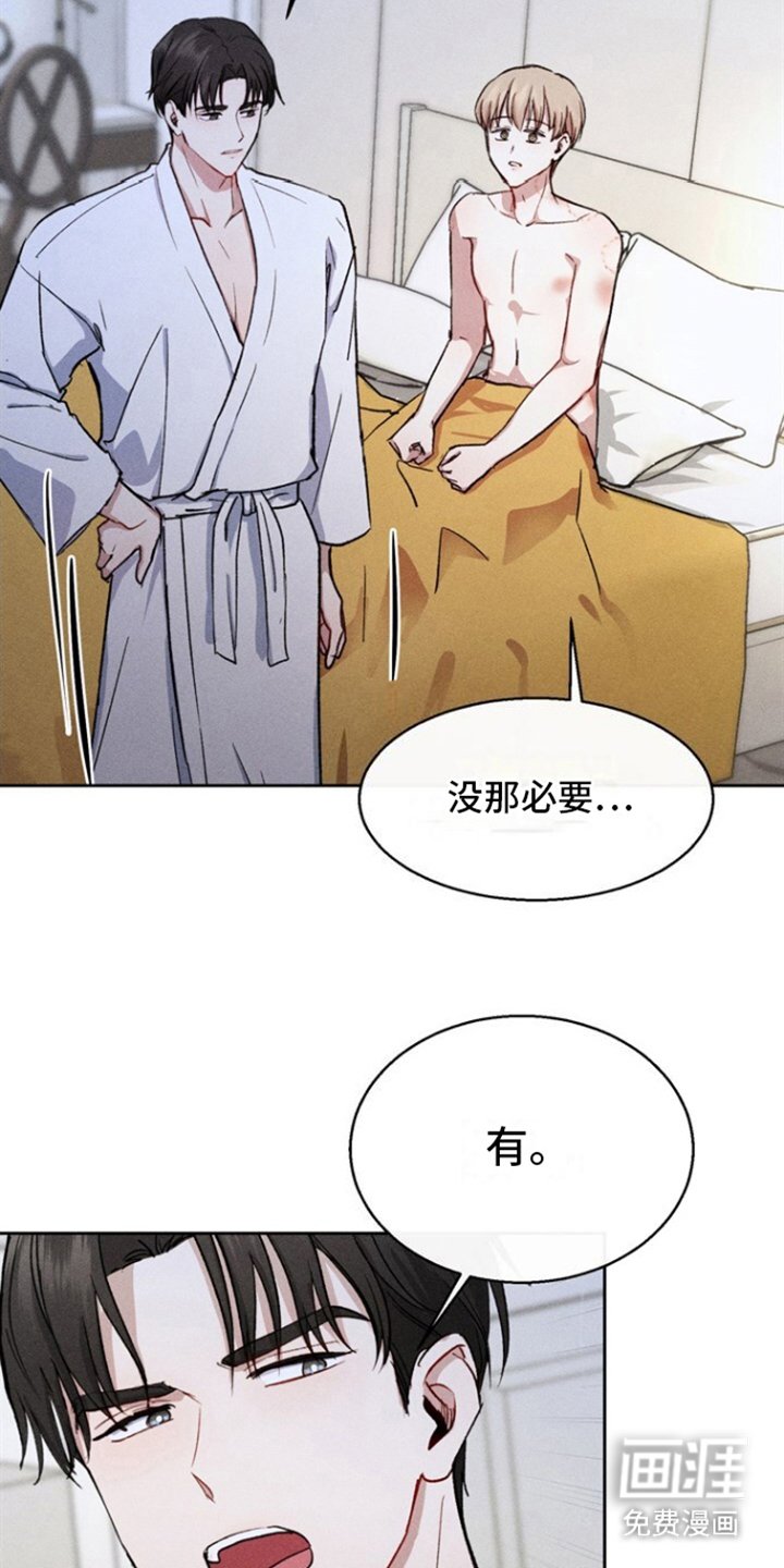 第14章：我的失误