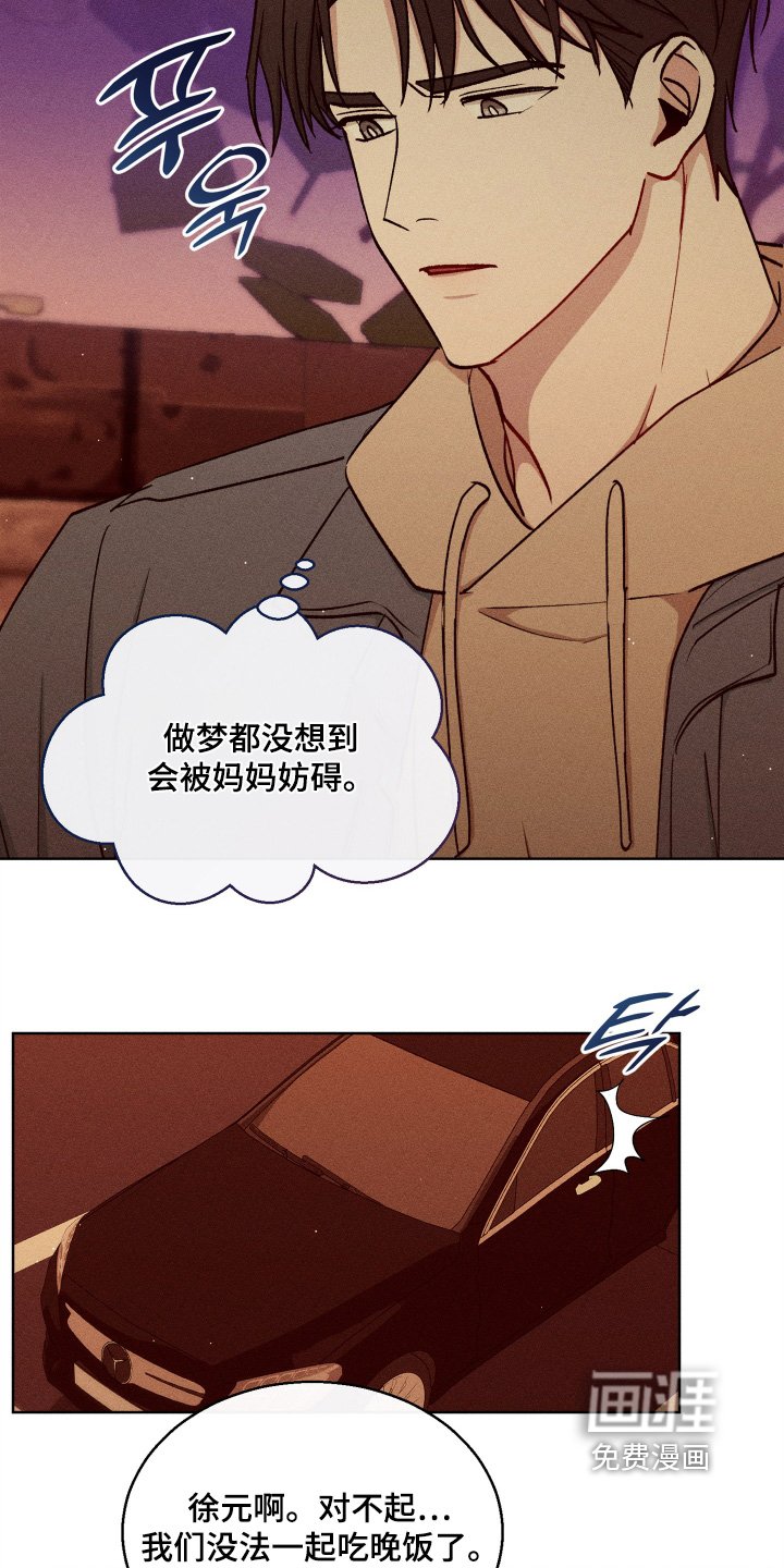 第142章：我送你