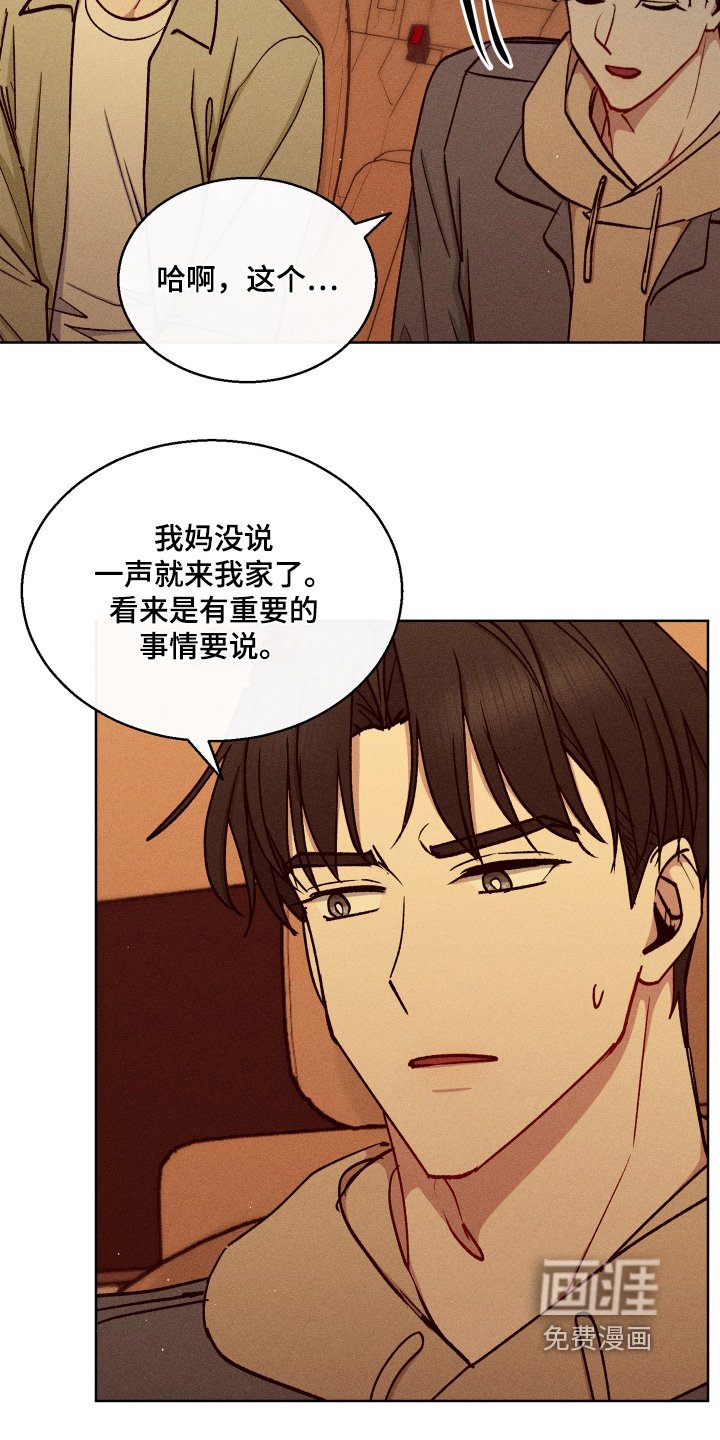 第142章：我送你