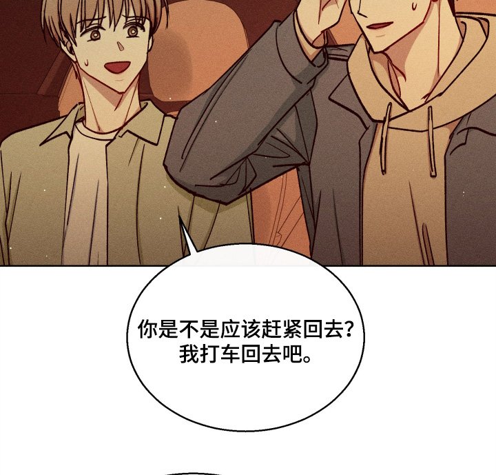 第142章：我送你