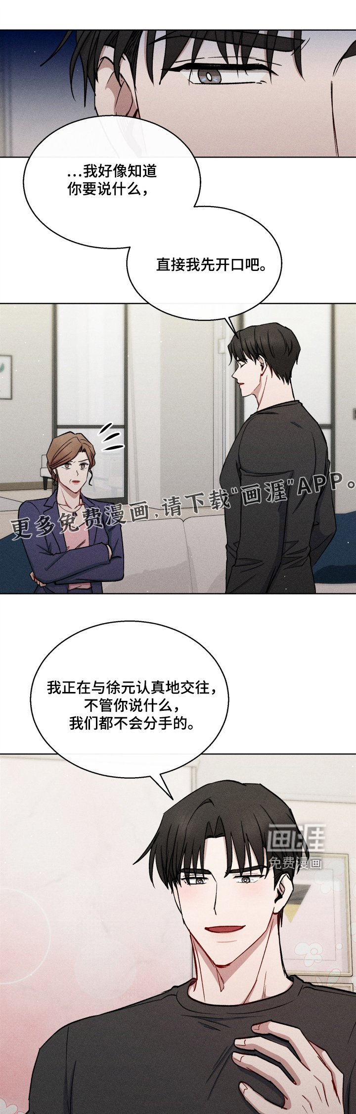 第143章：我是认真的