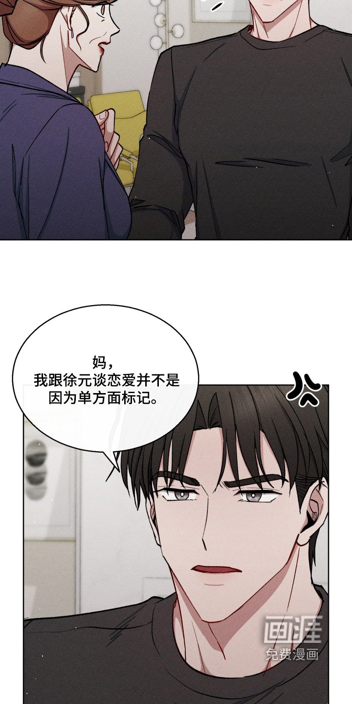 第143章：我是认真的