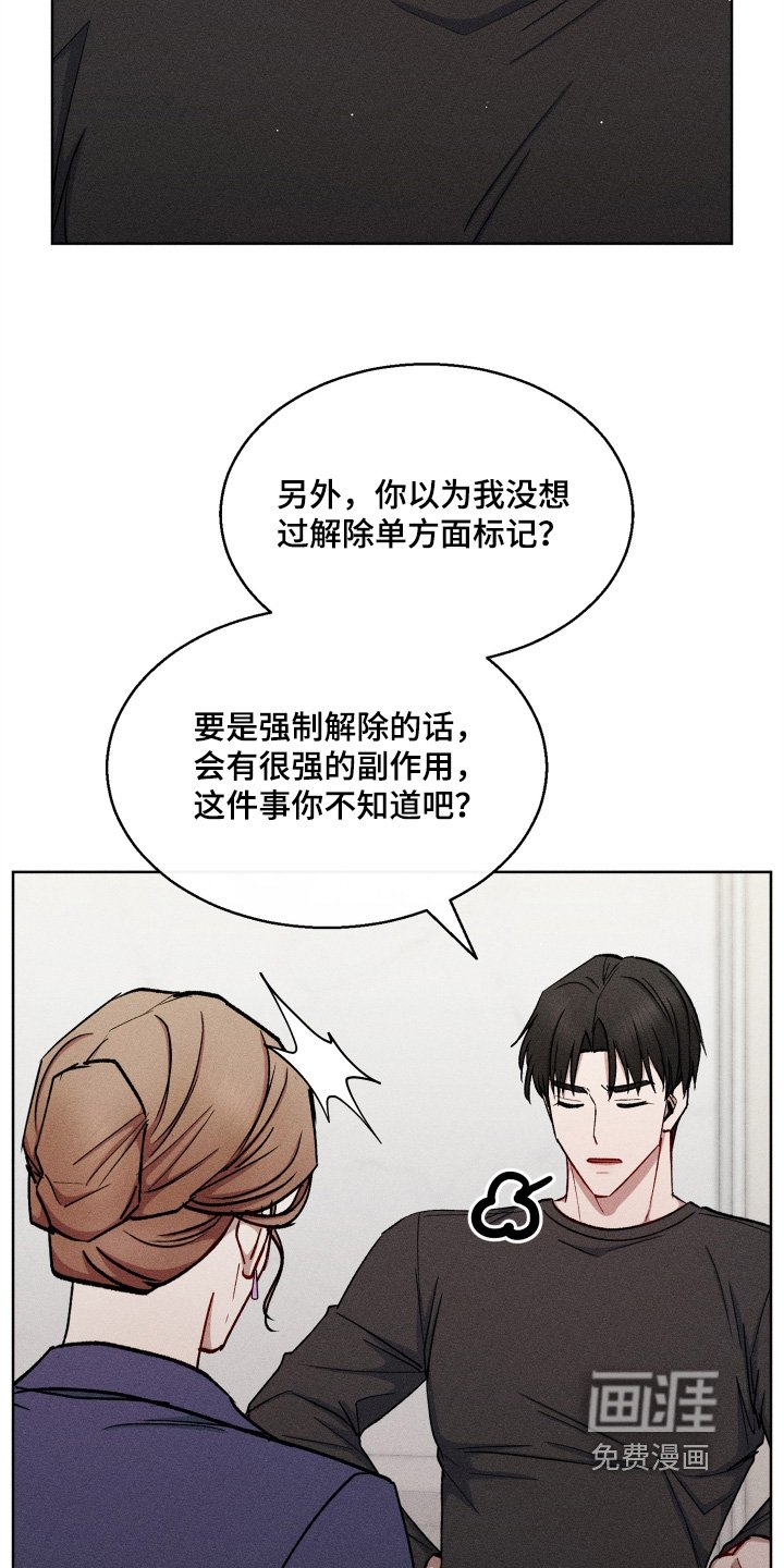 第143章：我是认真的