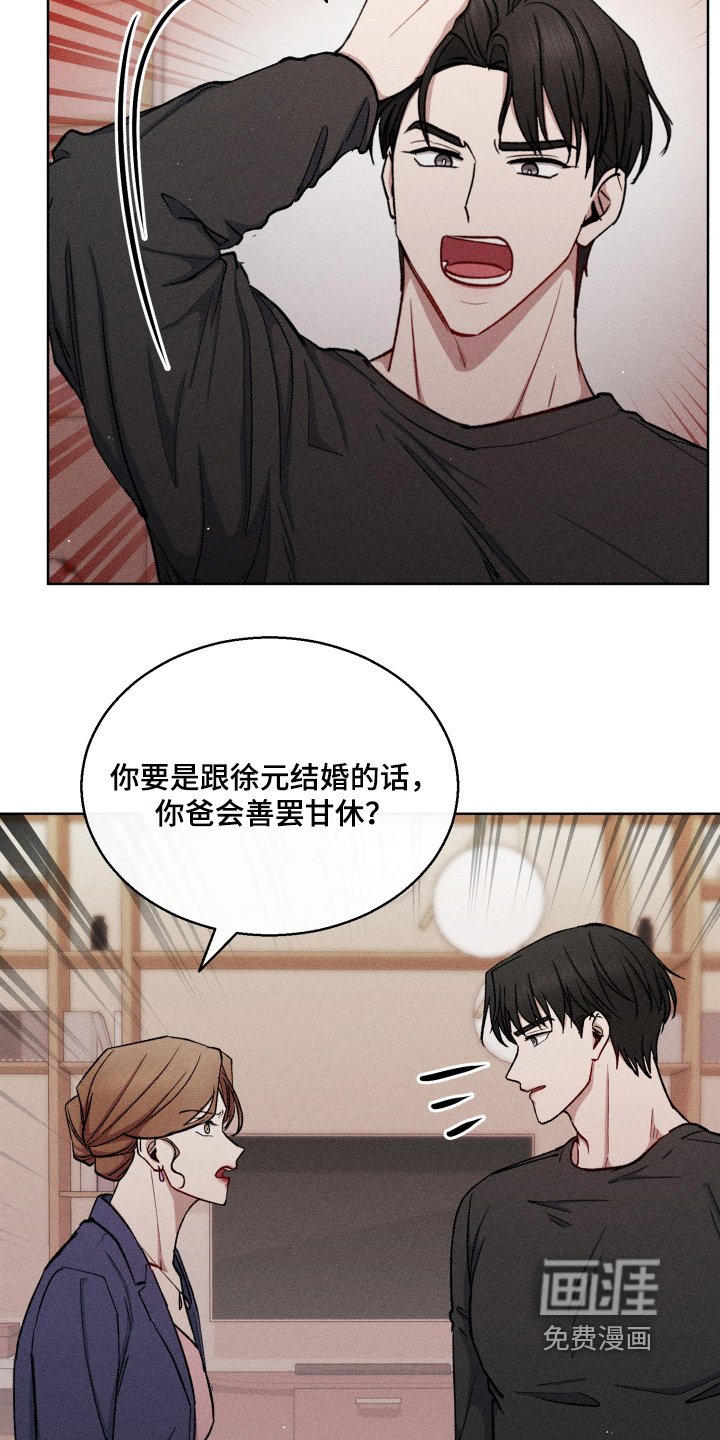 第143章：我是认真的