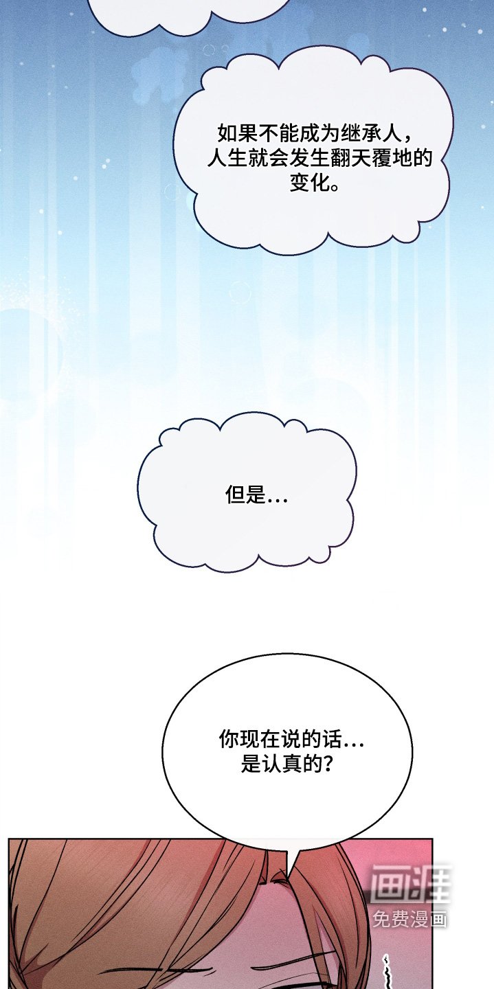 第143章：我是认真的