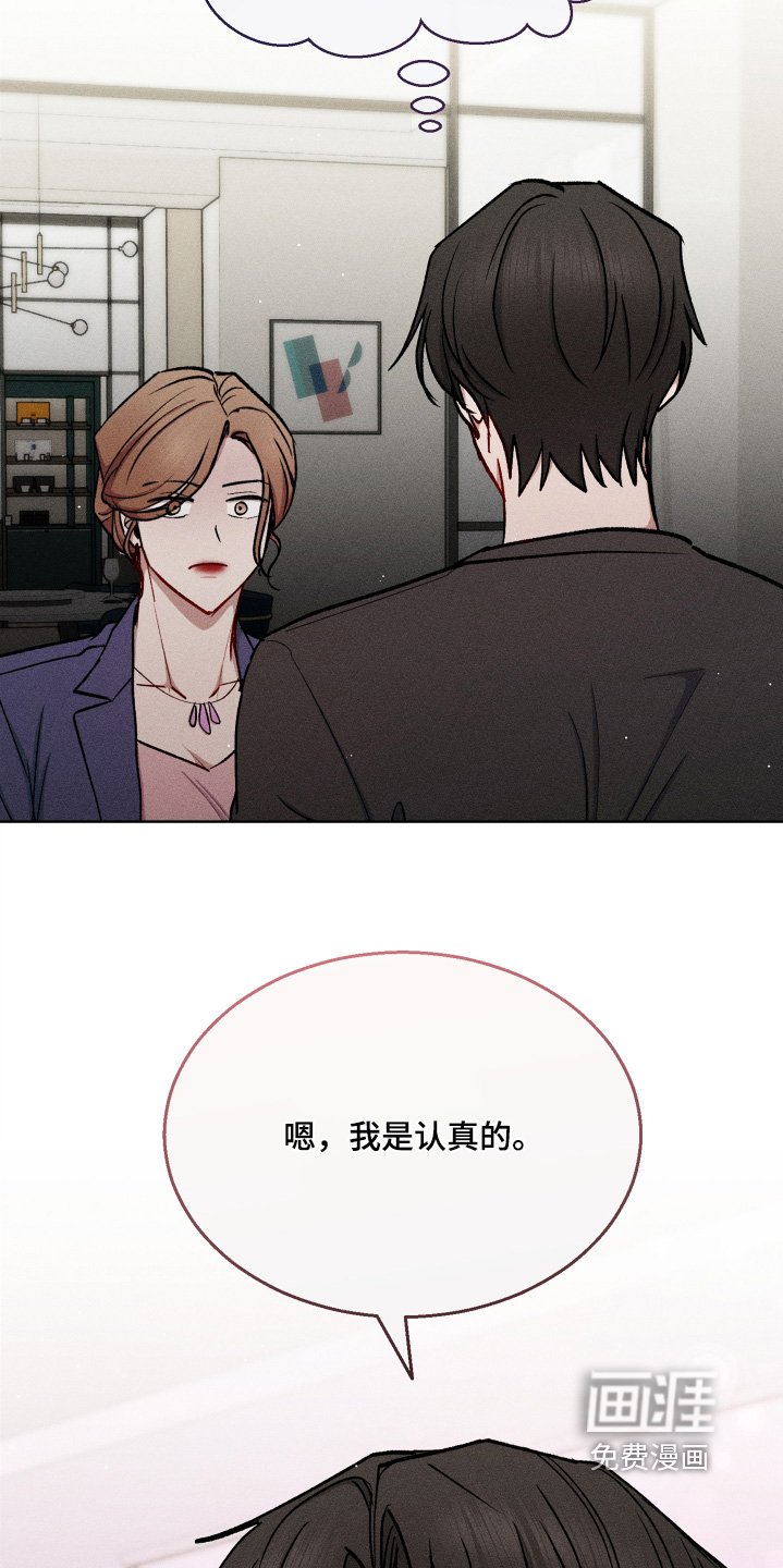 第143章：我是认真的