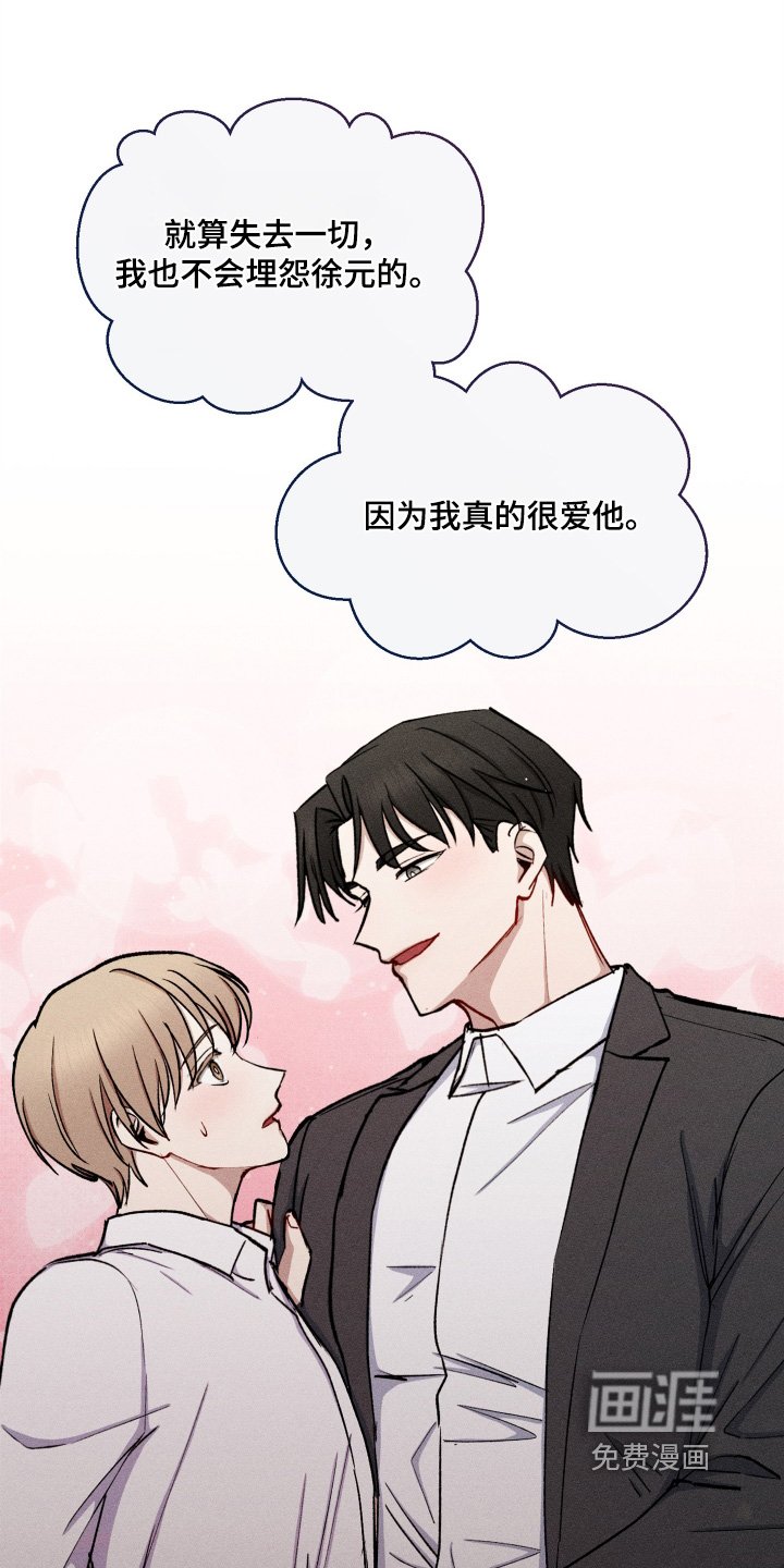 第144章：不行