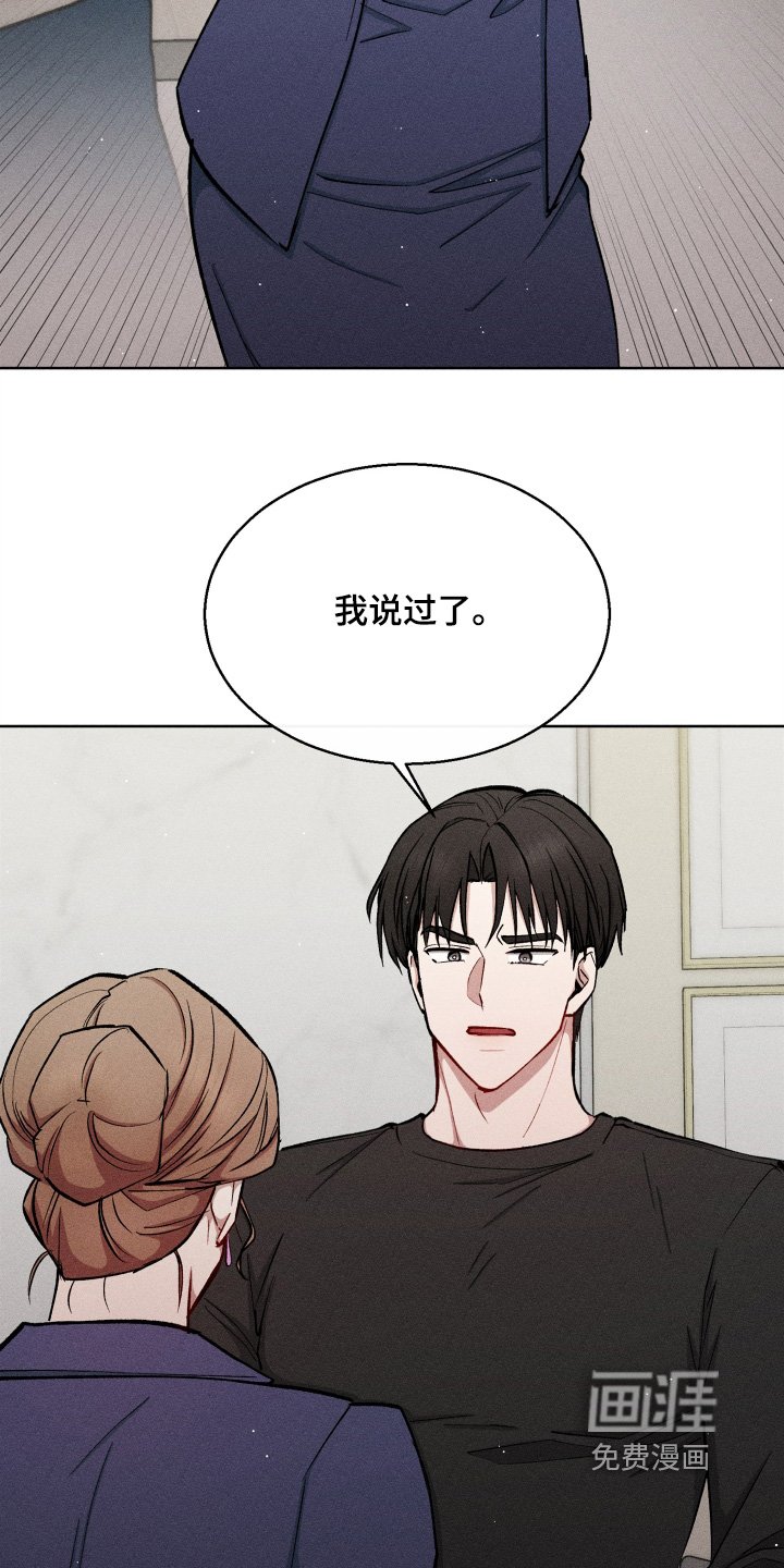 第144章：不行