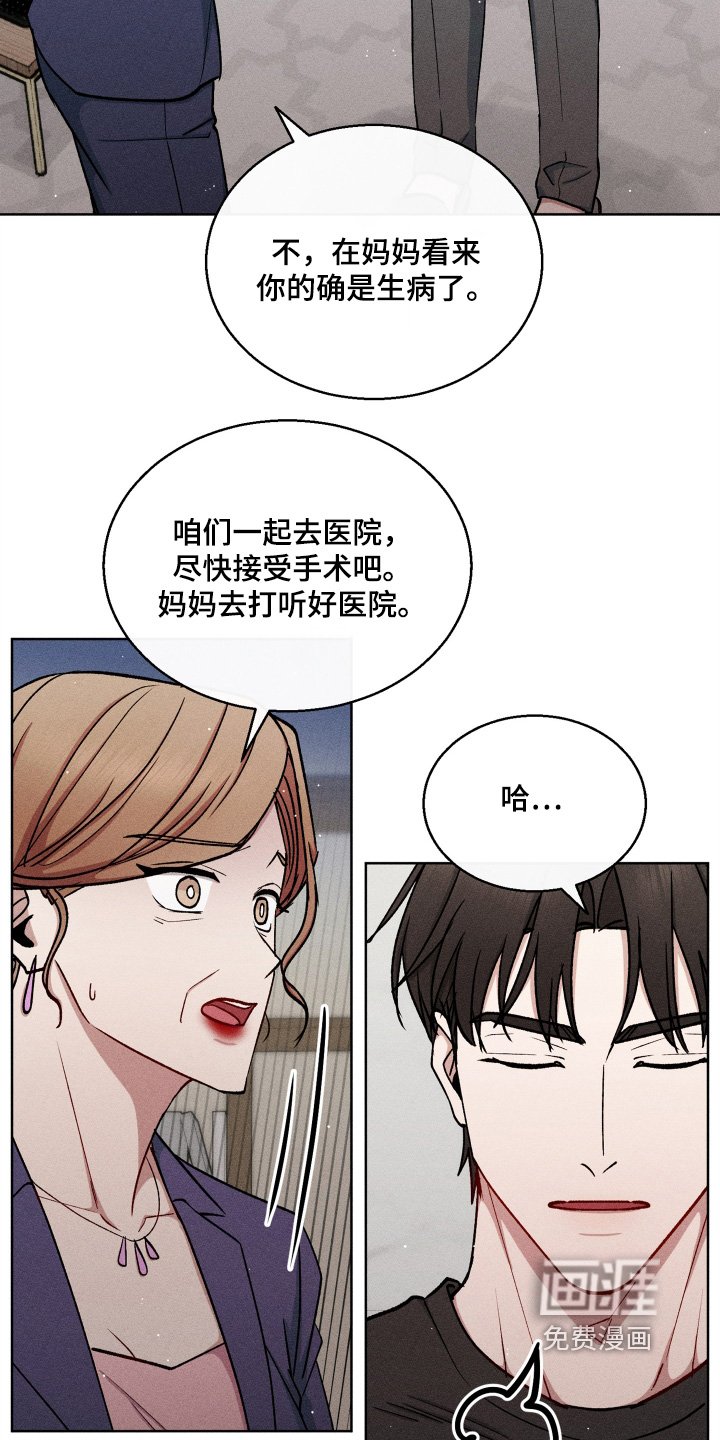 第144章：不行