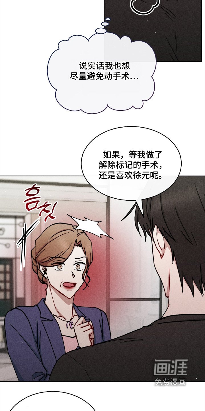 第144章：不行