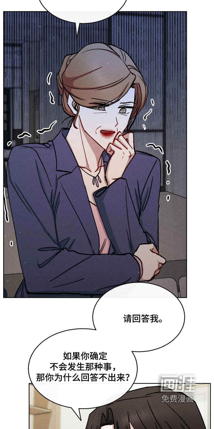 第144章：不行