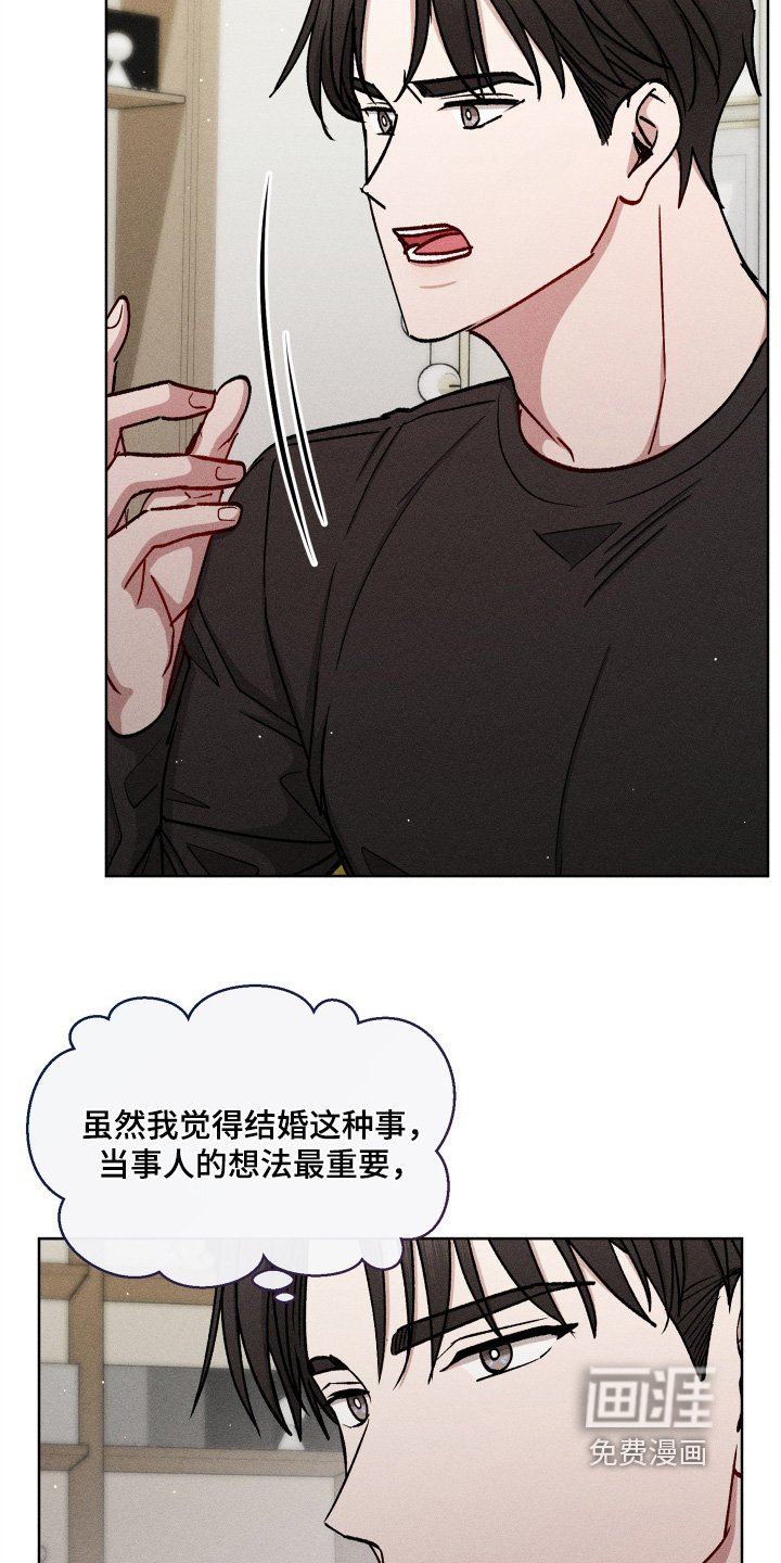 第144章：不行