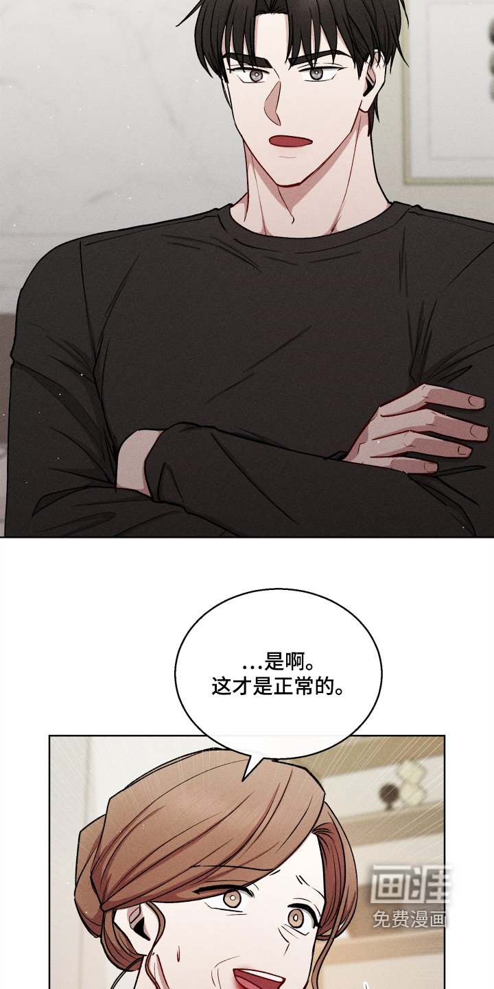 第144章：不行