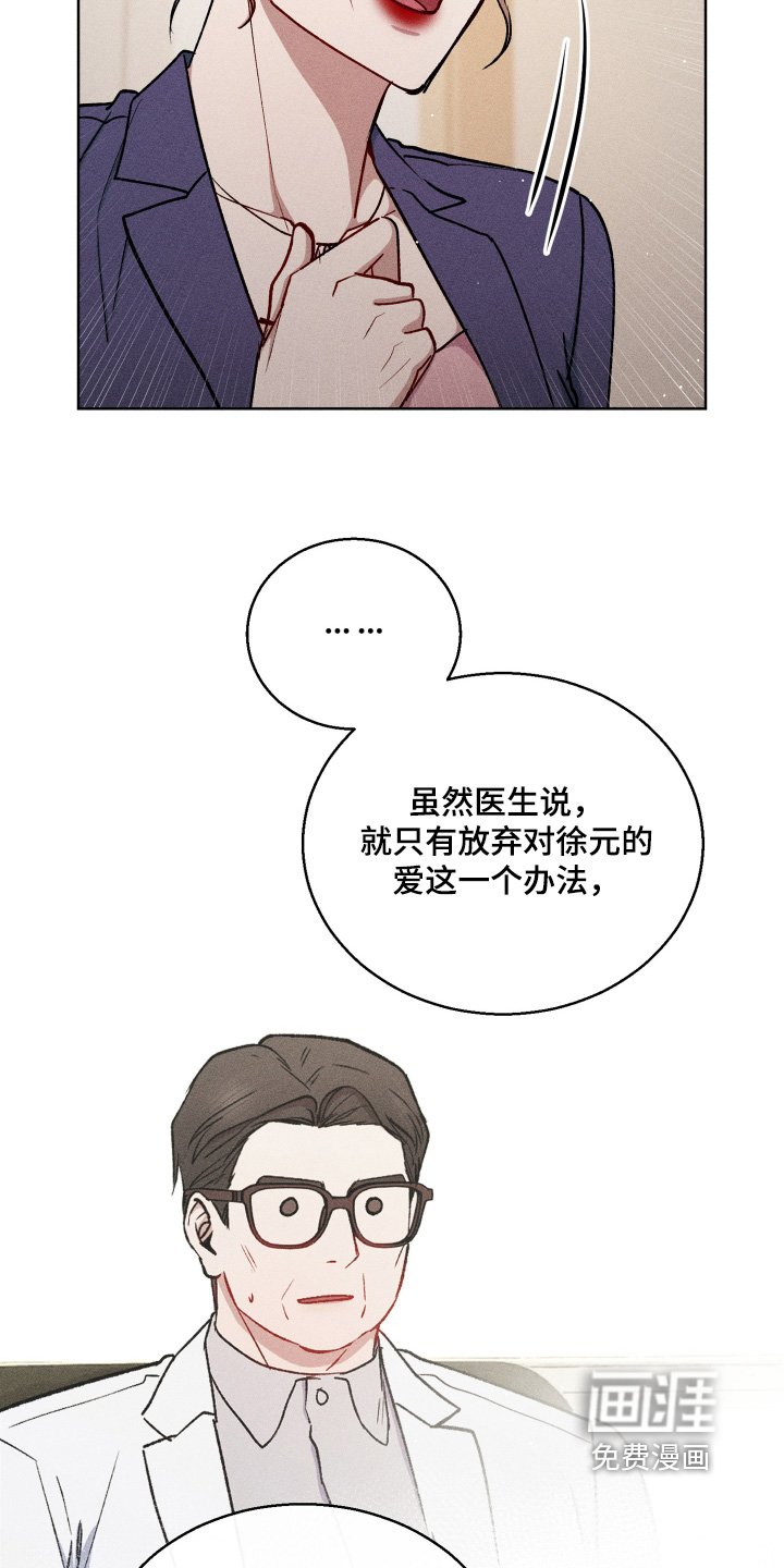 第144章：不行